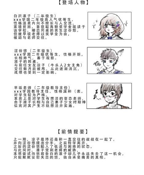 相爱穿梭千年2